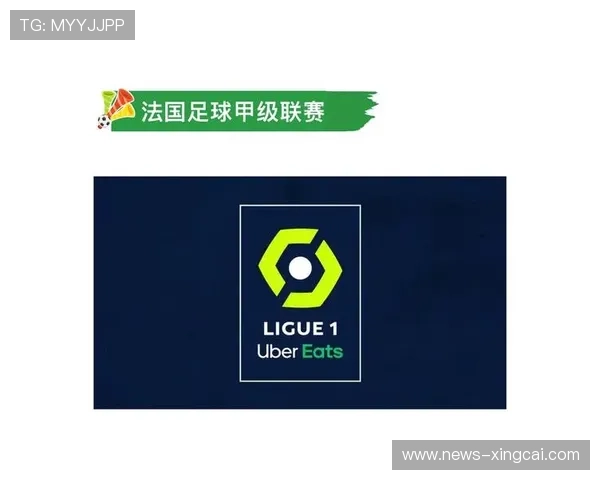 法甲联赛最新赛程与关键比赛时间全解析