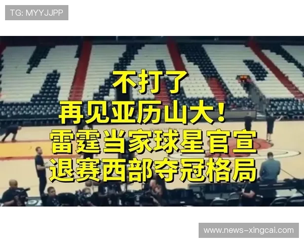 亚历山大状态全面暴涨带动雷霆崛起西部争冠前景迎来重大转折 亚历山大状态全面暴涨带动雷霆崛起西部争冠前景迎来重大转折