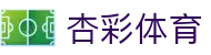 杏彩体育 - Xingcai Sports - 杏彩体育开启一站式娱乐新体验